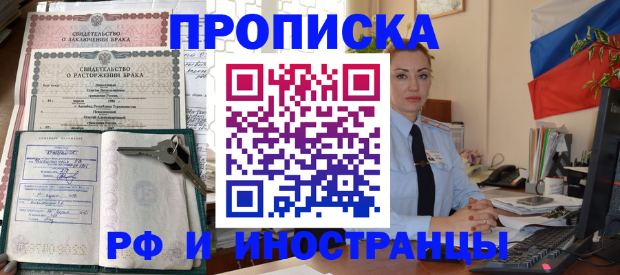 временная регистрация законно в Кирово-Чепецке