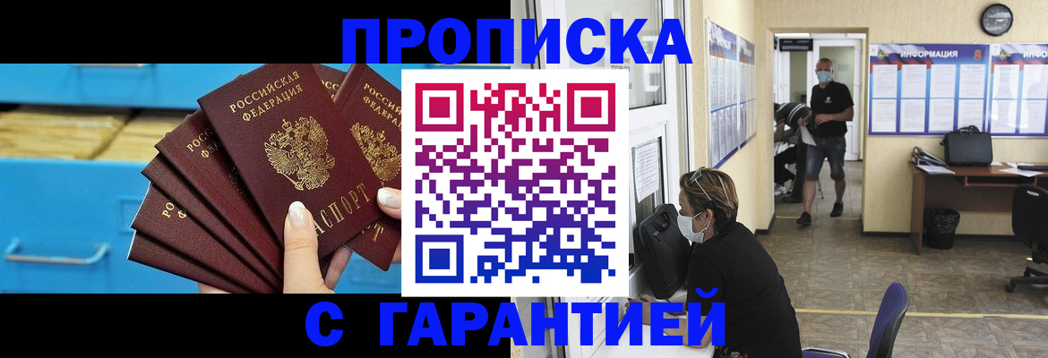 временная регистрация законно в Кирово-Чепецке