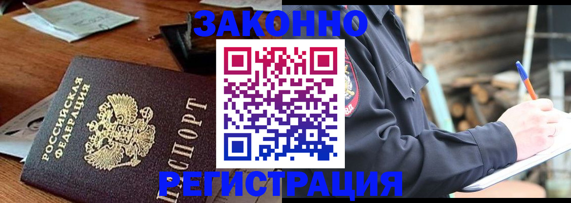 прописка законно в Кирово-Чепецке