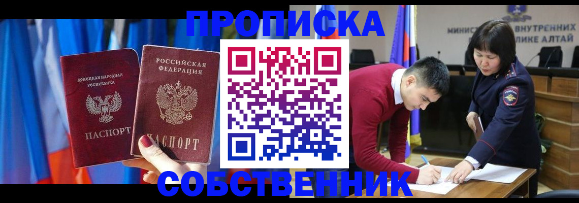 временная регистрация собственник в Кирово-Чепецке
