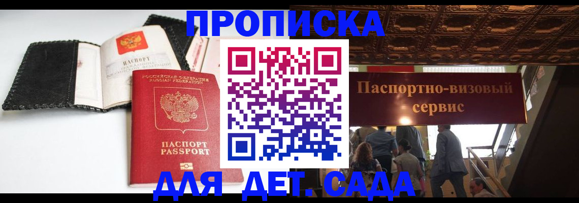 временная прописка в Кирово-Чепецке