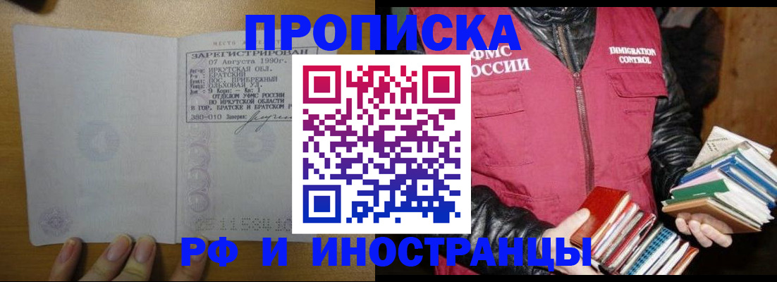 прописка гарантия в Кирово-Чепецке