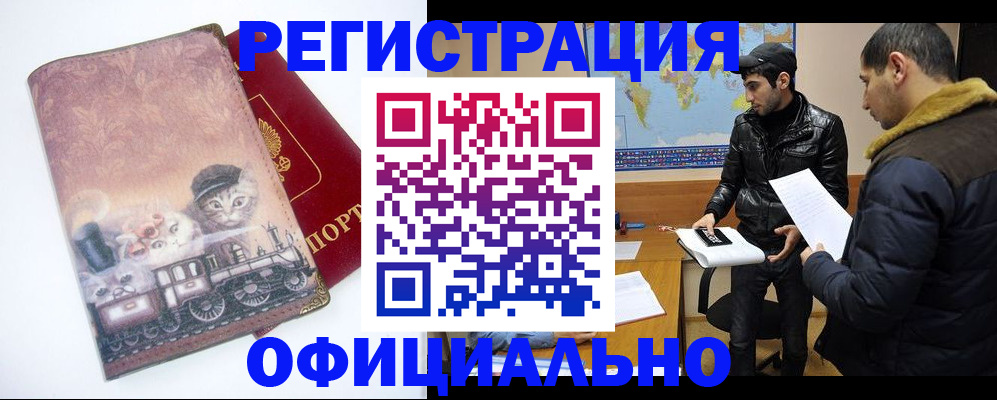 временная регистрация для школы в Кирово-Чепецке