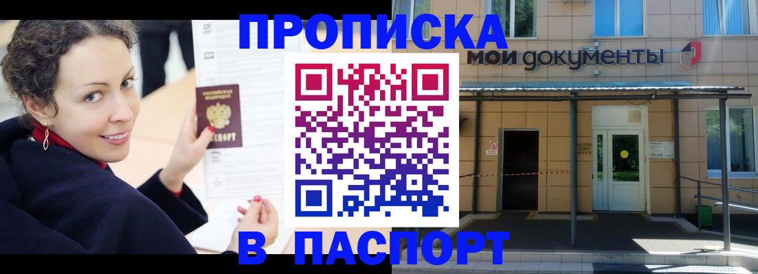 прописка законно в Кирово-Чепецке