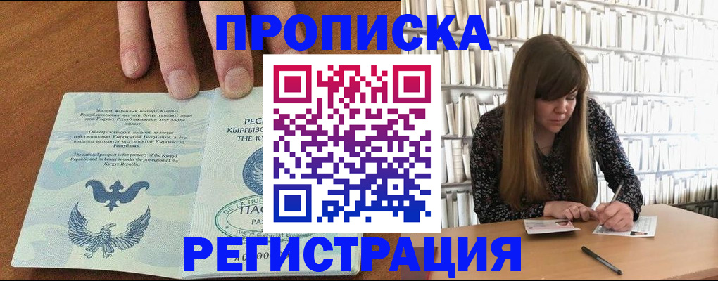 временная регистрация недорого в Кирово-Чепецке