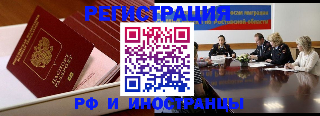 прописка штамп в Кирово-Чепецке